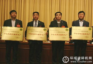 煤機集團泰煤 萊煤獲 煤炭工業十佳選煤設備制造廠 榮譽稱號